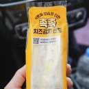 GS25 대전중리점 | &lt;대전&gt; 25.09.06~07 gs25치즈감자샌드, 태평동 태평...용두동 찬란회, 중리동오문창순대국밥, 폴바셋
