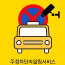 주정차단속-105 네이버블로그