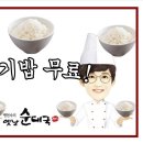 옛날순대국 이미지