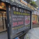 한마당생고기 - 중구 산전길 15 | 한마당생고기