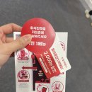 나와라요뽑기# 이미지