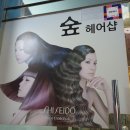 구로역 미용실-헤어숲 후기