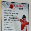 고구려짬뽕10101신현점
