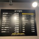 고기장터금촌점 이미지