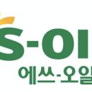 S-OIL