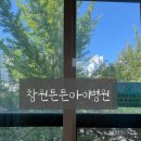 아이튼튼동물병원 | 창원튼튼아이병원 입원후기