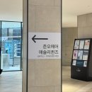 씨엘(CIEL)호텔 | 준오헤어 동탄호수점 씨엘쌤 - 굵은 젤리펌 하고 온 찐 후기