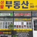 내재산재개발공인중개사사무소 이미지