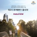 서충주생활체육공원 이미지