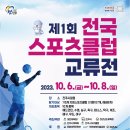 남강스포츠