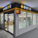 좌동동물약국 이미지