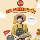 햇쌀