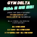 국제PT멀티짐