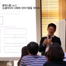 바른파트너즈 | [올제스쿨 #3] 외부강사 초빙 강연 프로그램, 소셜미디어 시대의 이야기법을 찾아서