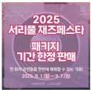 2025년 09월 공연 퍼포먼스 (2회) 티스토리