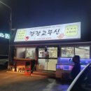 깜장고무신식당 이미지