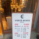 오마카세오사이초밥광주 이미지
