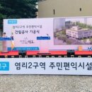 마포주민편익시설 이미지