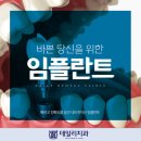 데일리치과의원 이미지