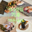여리향식당 | 성수 기후 오마카세 점심 내돈내산 후기ㅣ분위기 좋은 성수동 맛집