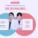 트로이성형외과 이미지