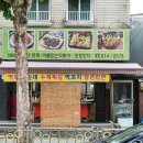 우정부동산중개인사무소 이미지