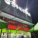 행복식자재마트 | 진주식자재마트 행복지원금 직불카드 사용가능