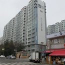 신창부영5차아파트 이미지