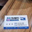 경산 크레인 경산천지크레인 천지크레인 #jhunsp21 🧑‍🔧 이미지