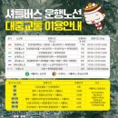 GS25 안성 내혜홀점 | 2025 안성 바우덕이축제 공연일정, 셔틀버스 및 주차 정보 공유