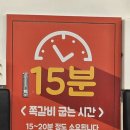 더맛구이구이쪽갈비오송점