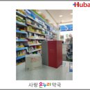 사랑모아약국 이미지