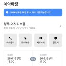 시티호텔 | 청주 모텔, 비즈니스 숙소 추천 ㅣ 다시 묵고 싶은 청주 더시티 호텔 후기!