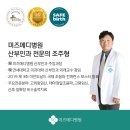 주수의과 병원 네이버블로그