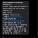 임산부 친환경 농산물 꾸러미 김해 경남해피맘 배송 후기