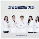 신사플란트치과병원 네이버블로그