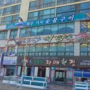 제주기사숯불구이 이미지