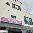 자연드림이도점