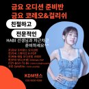 KDM댄스학원 이미지