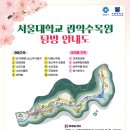 관악수목원과 주변 산책 11월3일 일요일/소풍식사로 뒷풀이 식사는 없읍니다 이미지