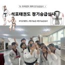 일등아이태권도 이미지