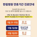 한림병원 독감예방접종안내 이미지