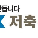 HK 저축은행 코리아재팬타임즈