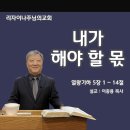 내가 해야 할 몫(열왕기하 5장 1 ~ 14절) 이미지