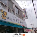 연씨네해물칼국수 이미지