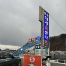 강구항횟집