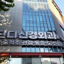 수성단디신경외과의원