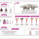 아이스크림아울렛