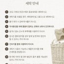 광성세탁 이미지