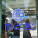 최선장 식당 | 기장 가족여행 전복 맛집 최선장 추천메뉴